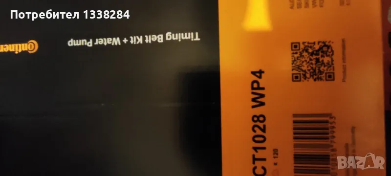 Комплект ролки и ангренажен ремък Continental CT1028WP4 за VW Passat b6, снимка 1