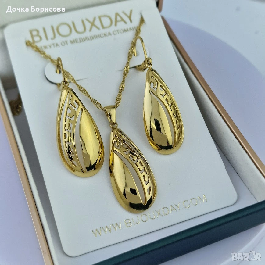 Versace Almond Set- комплект колие и обеци ,,бадем", снимка 1