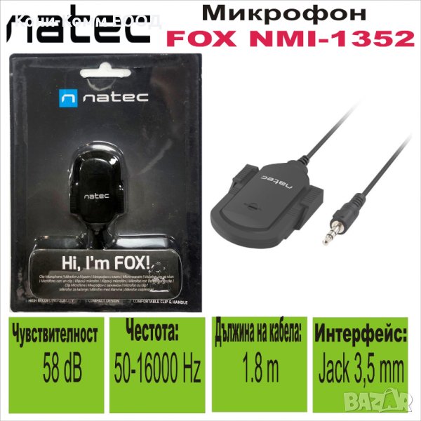 Микрофон Natec Fox конферентен -58 dB 1.8м Черен - НОВИ, снимка 1