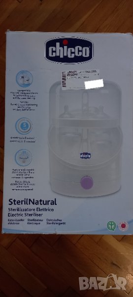 стерилизатор за бебешки шишета , снимка 1