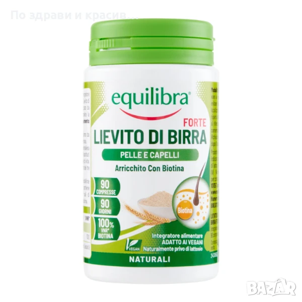 Бирена мая Форте, 90 таблетки, снимка 1