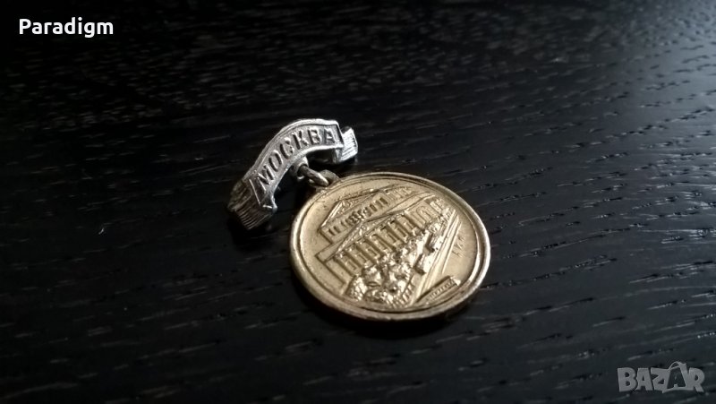 Значка - Русия (СССР) - Москва, Балшой театър, снимка 1