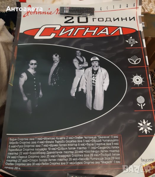 Стари музикални и други плакати, 3 размера, снимка 1