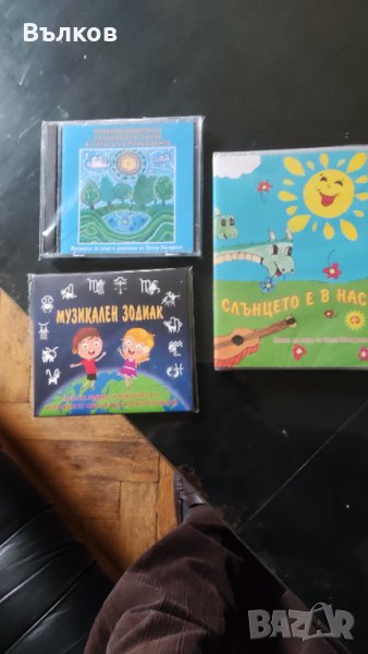 Дискове с детски песни, снимка 1
