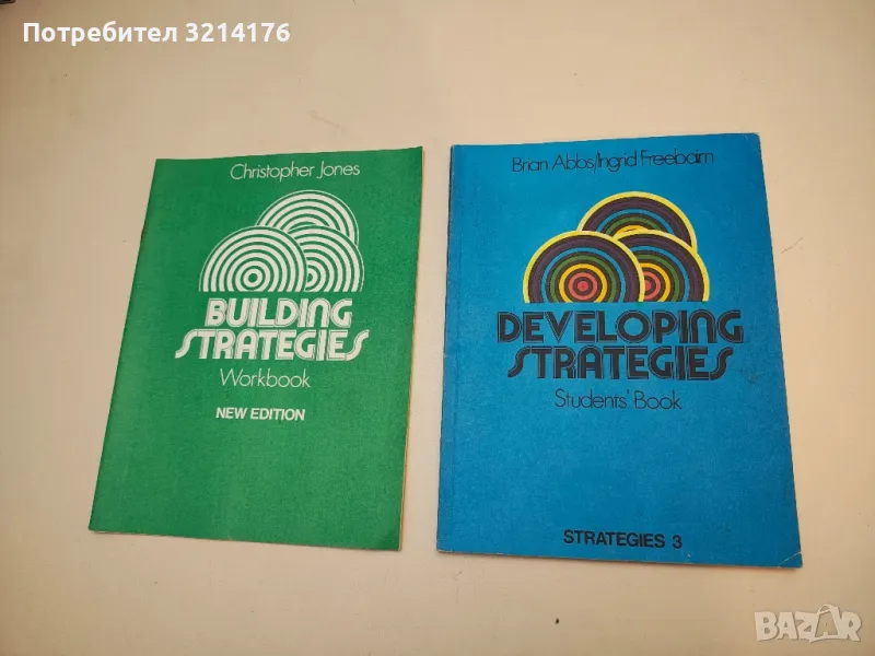 Developing Strategies. Strategies 3. Student's Book - Brian Abbs, Ingrid Freebairn, снимка 1