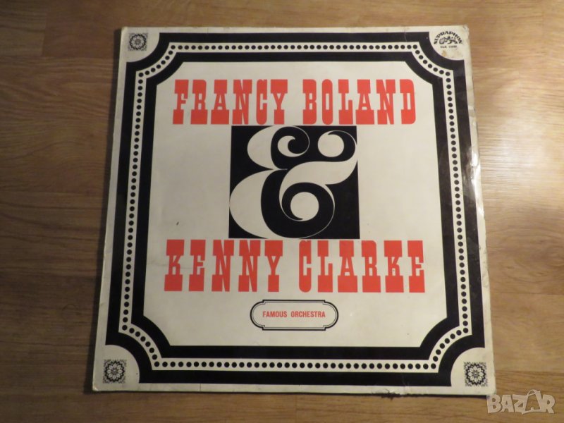 Грамофонна плоча Francy Boland and Kenny Clark - Famous Orchestra  - изд.1969 г. - за ценители и кол, снимка 1
