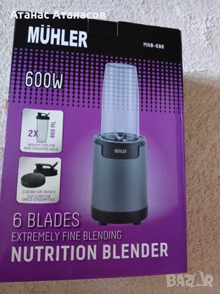 Нутри блендер Мюлер, 600 w, снимка 1