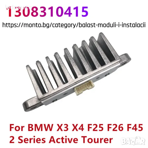 1308310415 LED Модул Дневни Светлини DRL за BMW X3, X4, F25, F26, F45 Angel Eye Контролен Модул, снимка 1