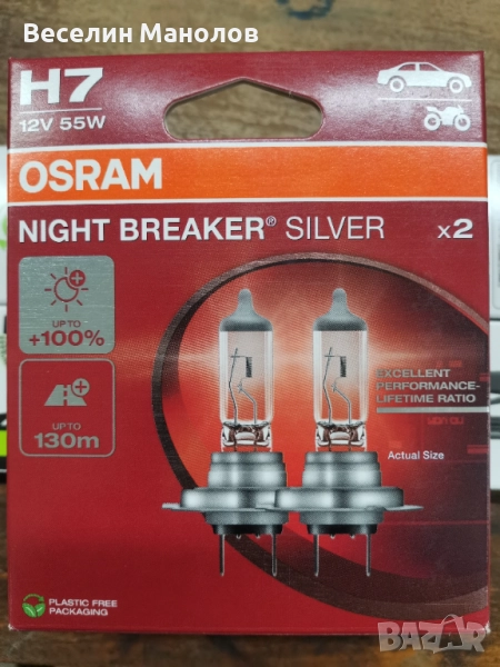 Osram Night Breaker Silver set 2pcs., снимка 1