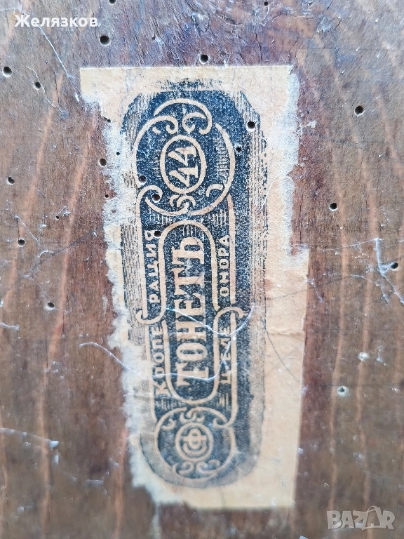 Ретро канапе , снимка 1