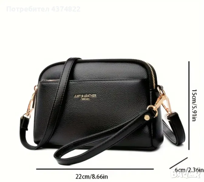 Малка чанта , снимка 1