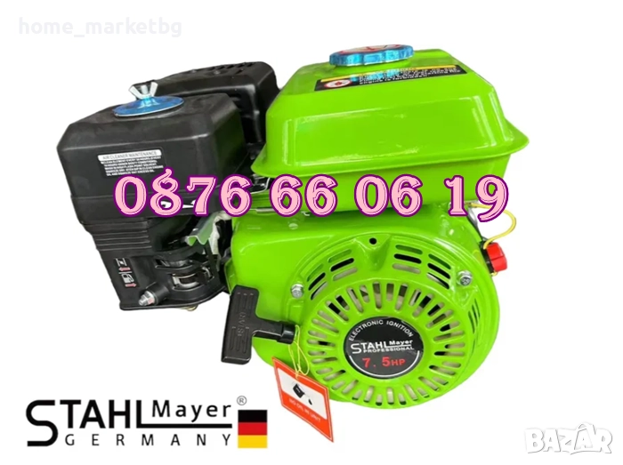 Четиритактов Бензинов двигател за мотофреза 7.5 кс, снимка 1