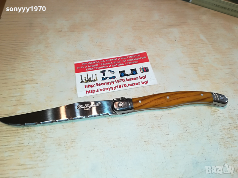 laguiole-made in france 2504222003, снимка 1