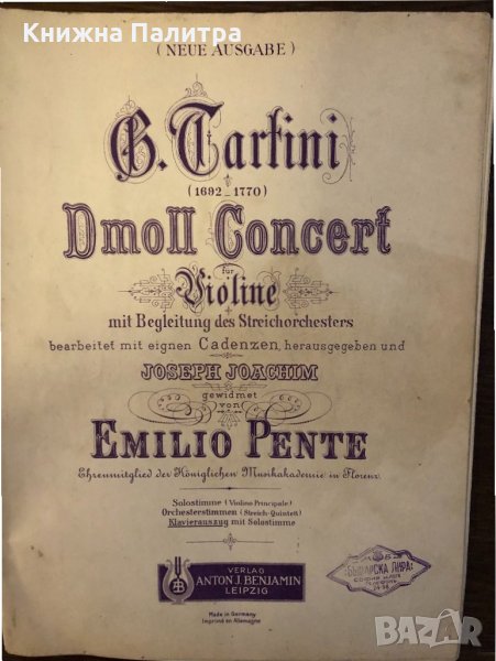 Giuseppe Tartini (1692–1770)  g-Moll Concert fur Violine, снимка 1