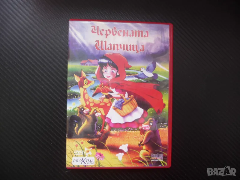 Червената шапчица DVD филм лошия вълк гората детско филмче, снимка 1