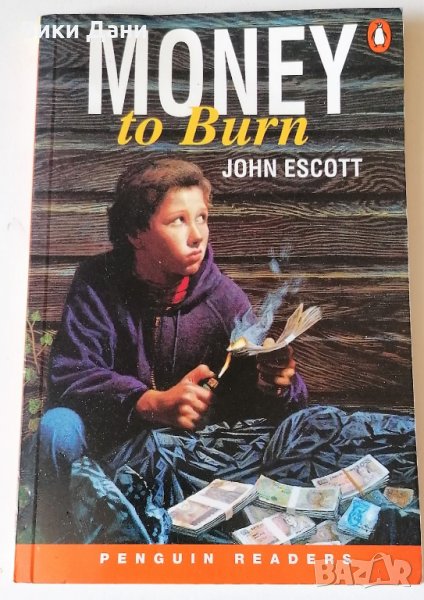 книга на английски Money to burn за юноши, снимка 1