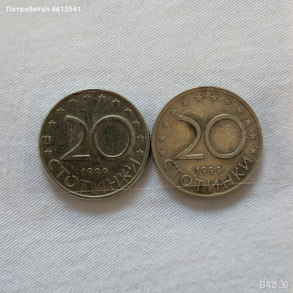 бг20ст от 1999г , снимка 1