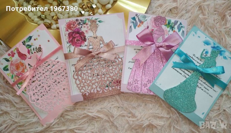 Покани за бал, годеж, сватба Принцеса, снимка 1