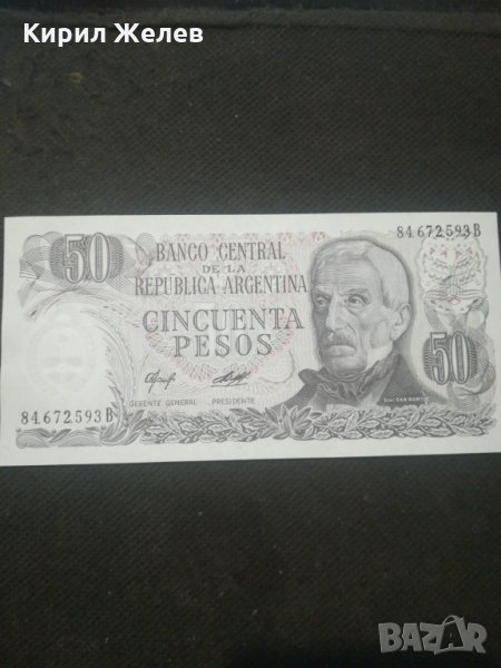 Банкнота Аржентина - 12818, снимка 1