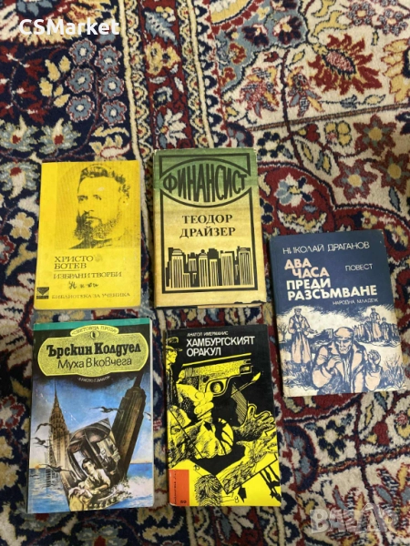 Книги Лот №2, снимка 1