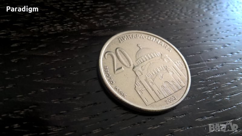 Монета - Сърбия - 20 динара | 2003г., снимка 1