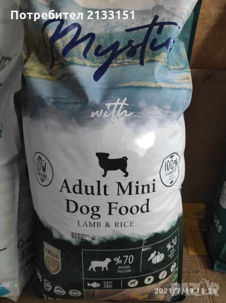 Mystic- Adult mini dog, с агнешко и ориз- 15 кг., снимка 1