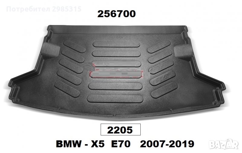 СТЕЛКИ  багажник BMW X5 E70 07-2019, снимка 1
