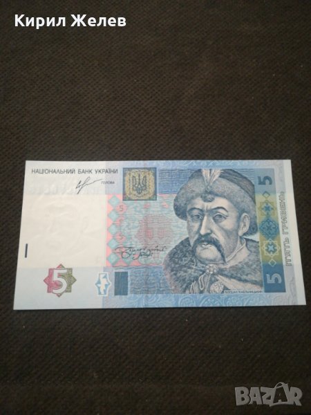 Банкнота Украйна - 11807, снимка 1