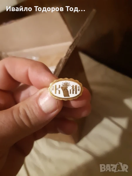 Царска значка "Св.Св. Кирил и Методий" от царско време с емайл , снимка 1
