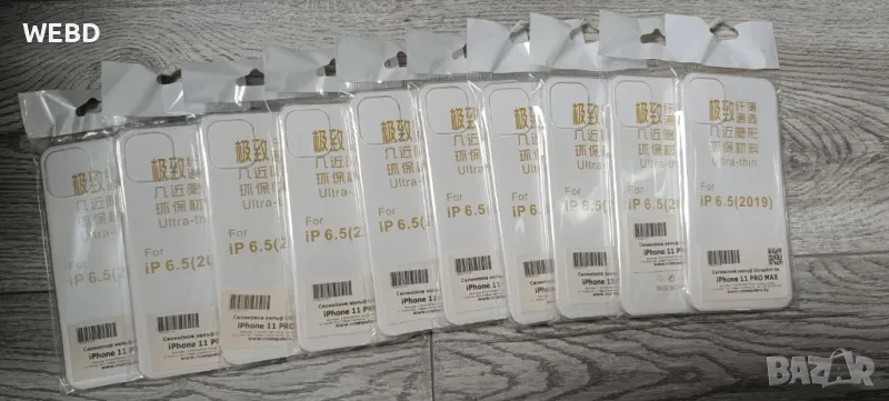Силиконов кейс за iPhone 11 PRO MAX, снимка 1