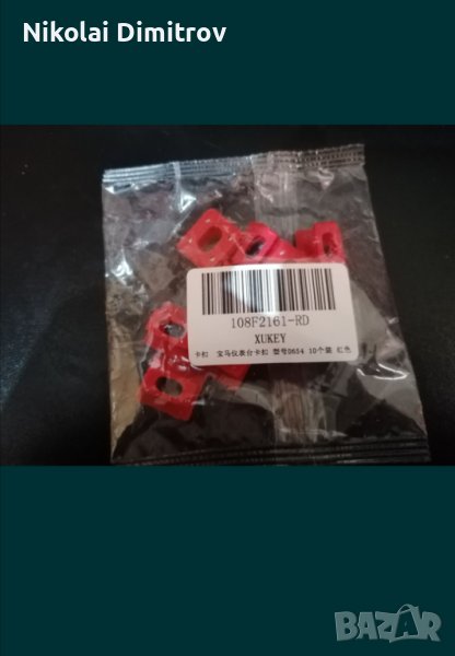 Щипки за лайсни на Bmw e46, снимка 1