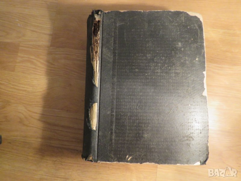  Стара библия 1925 г Царство България - 1523 стр - стария  и новия завет църква, снимка 1