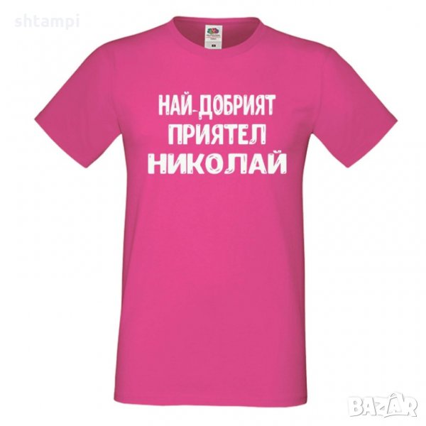Мъжка тениска с къс ръкав Никулден "Най-добрият приятел Николай", снимка 1