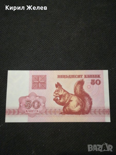 Банкнота Беларус - 11044, снимка 1