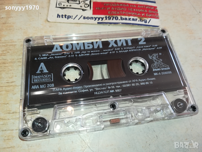ДОМБИ ХИТ 2-ОРИГИНАЛНА КАСЕТА 2103241534, снимка 1