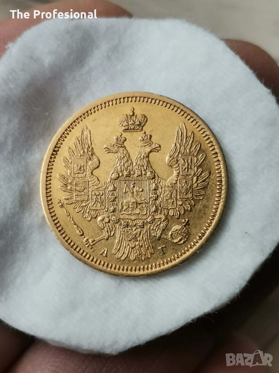 5 рубли 1855, снимка 1