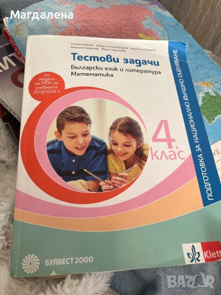 Тестови задачи по Български език и литература както и по Математика, снимка 1