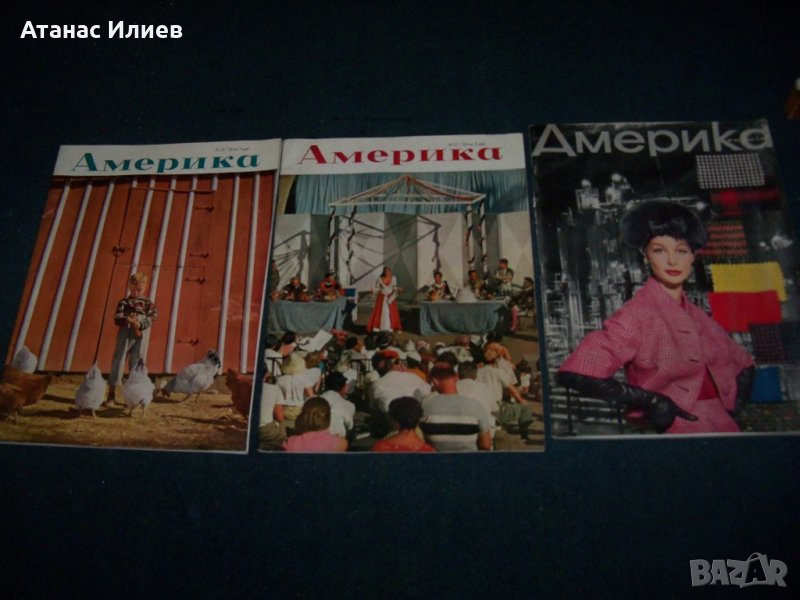 Три броя на пропагандното списание "Америка" от 1956г. предназначено за СССР, снимка 1
