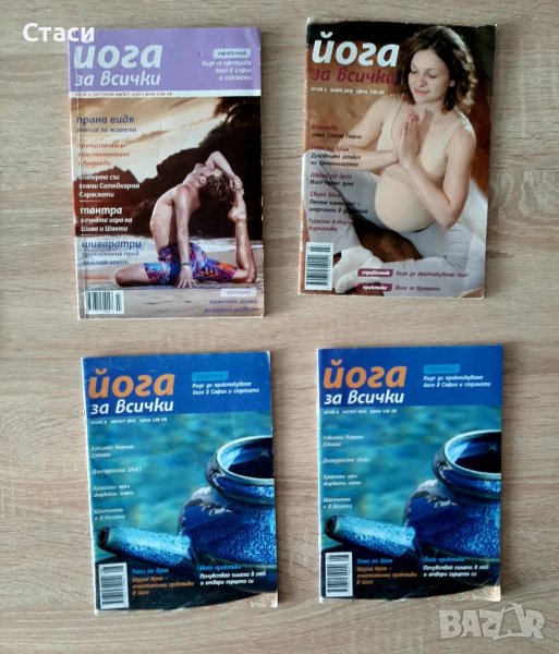 Списания ,,Йога за всички" от2012 и2013г,, снимка 1