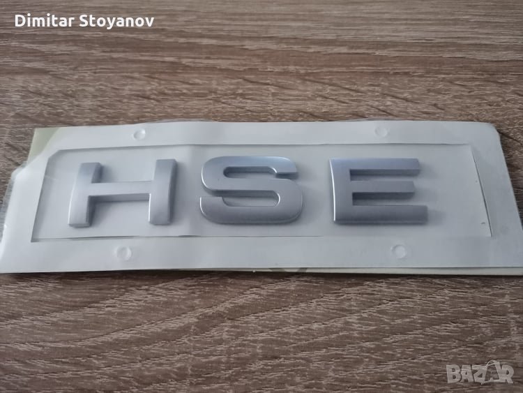 лого емблема надпис Рейндж Роувър ХСЕ Range Rover HSE, снимка 1