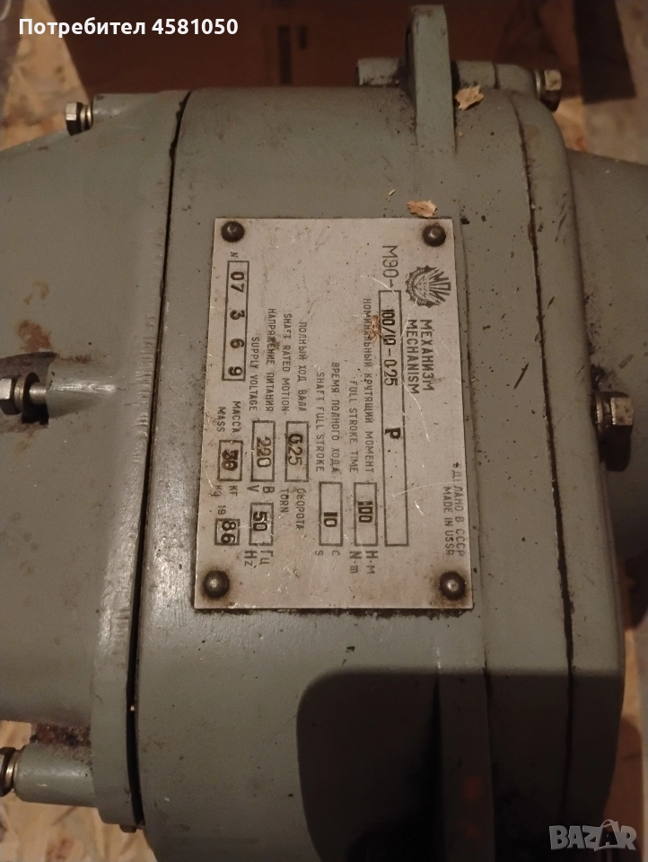 Електро задвижка, снимка 1