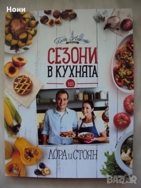 Луксозна кулинарна книга, снимка 1