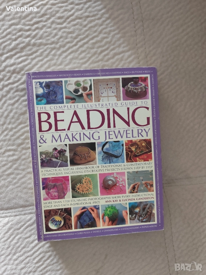 Книга за изработка на бижута и аксесоари , снимка 1