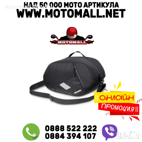 Вътрешна чанта за мото дисаги SHAD SH35/SH36, снимка 1