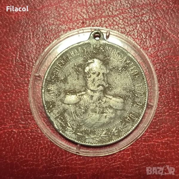 Княжество България медал Освещаването на Храм Шипка, снимка 1