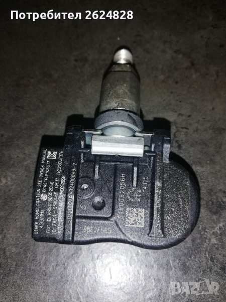 Датчици за налягане в гумите за BMW , снимка 1