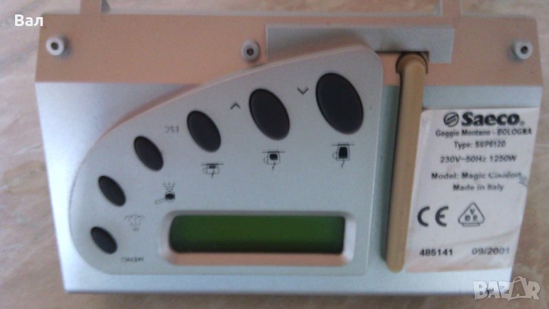 За части кафемашина SAECO Model Magic Comfort, снимка 1