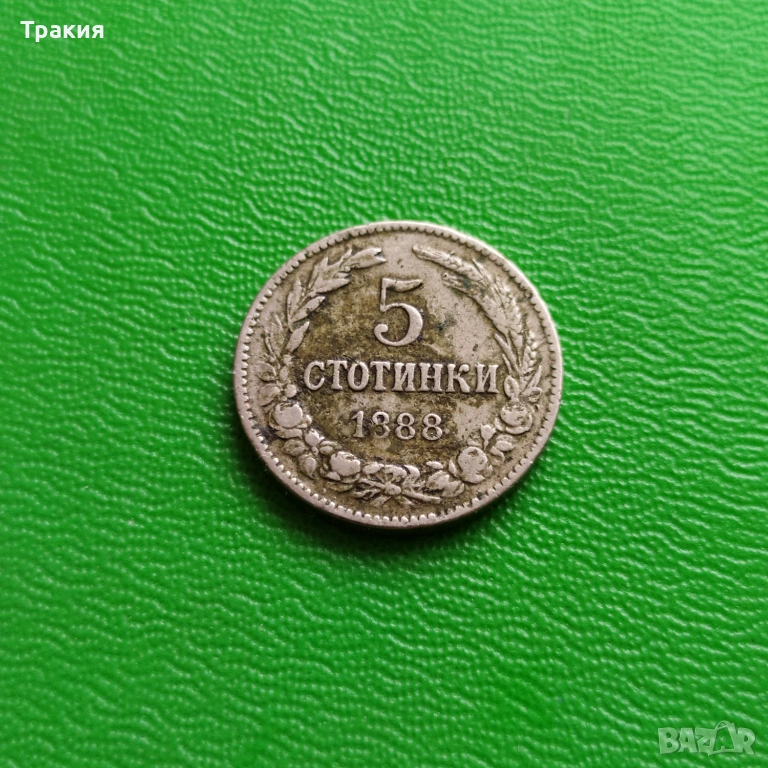 5 ст. 1888 г. , снимка 1