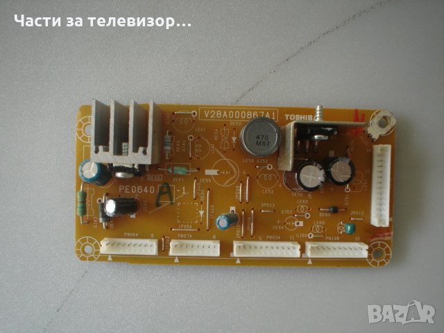 Power Board PE0640 V28A000867A1 TV TOSHIBA 32AV501P, снимка 1