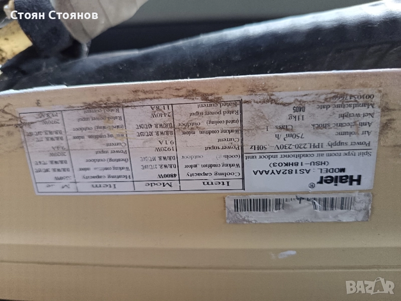 Климатик , снимка 1